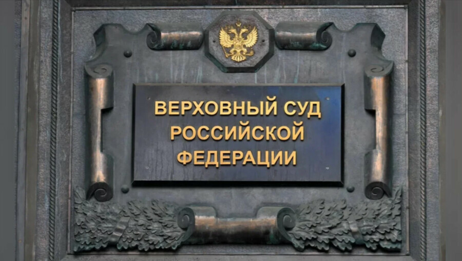 Верховный суд защитил девочку получившую в наследство огромный кредит