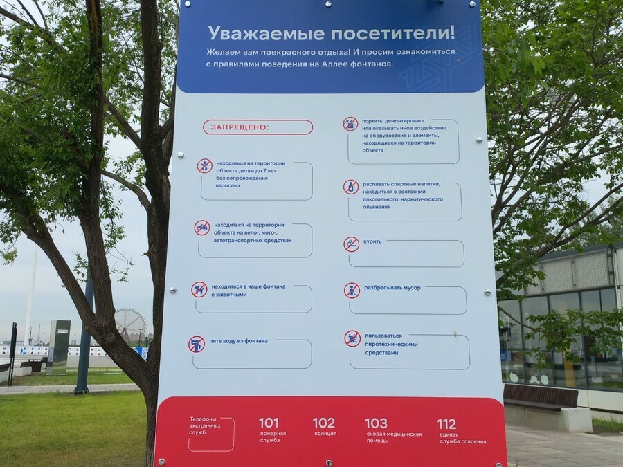 Мэрия Благовещенска установила правила поведения на новой аллее фонтанов