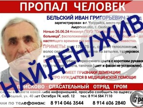 Пожилого человека ушедшего из больницы Свободного нашли 