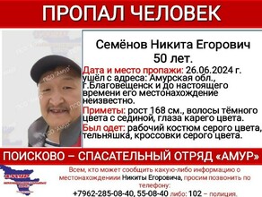 Мужчину уже четвертый день не могут найти в Благовещенске 