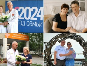 В День семьи любви и верности в АОКБ рассказали о парах медиков которые работают в областной больнице