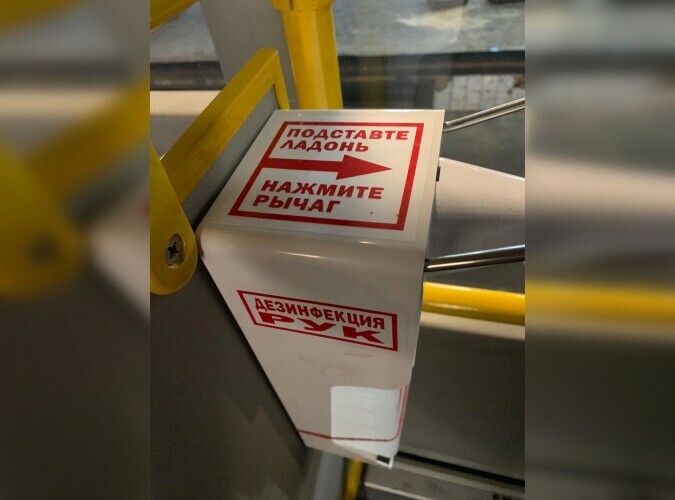 В Благовещенске в автобусах устанавливают санитайзеры Их надо активировать локтем видеоинструкция