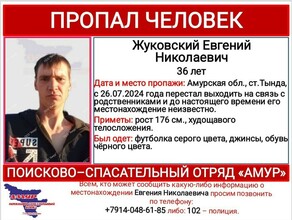 В Тынде двое суток ищут пропавшего Евгения Жуковского