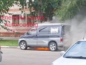 Озвучена предварительная причина по которой на набережной Благовещенска загорелся автомобиль фото 
