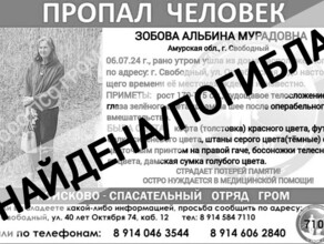 Охотники обнаружили увязшее в болоте тело в Приамурье найденная погибшей женщина два месяца числилась пропавшей без вести