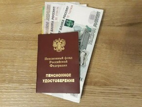 График выплаты пенсий некоторым амурчанам изменится в связи с новогодними праздниками 
