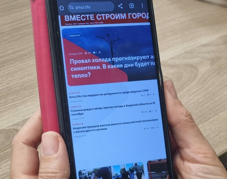 Amurlife стал лидером по цитируемости среди амурских СМИ