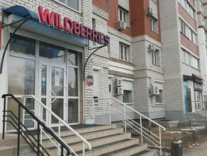 Массовый сбой в Wildberries у клиентов списывают деньги