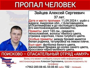 В Приамурье неделю ищут мужчину с необычной родинкой на лице