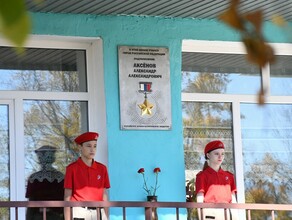 Был первоклассным летчиком в амурском селе увековечили память Александра Аксёнова погибшего на СВО