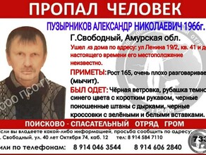В Приамурье пропал мужчина с невнятной речью и в поношенной одежде