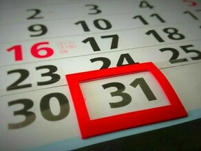 Госдума рассмотрит законопроект о объявлении 31 декабря официальным выходным днем