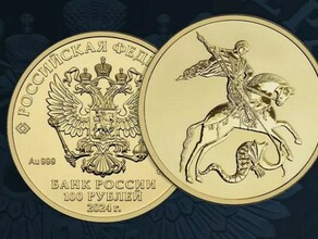 В России появились монеты в 100 рублей