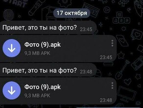Привет это ты на фото В России появился новый вид мошенничества