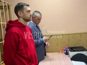 Еще одного чиновника из мэрии Владивостока приговорили к большому сроку
