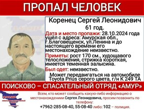 В Благовещенске пропал Сергей Коренец на автомобиле Toyota Prius