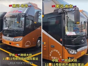 Biang в Хэйхэ к 11 ноября подготовили пять пассажирских автобусов Хэйхэ  Благовещенск