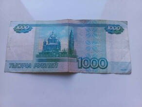 В банках Приамурья обнаружили фальшивые 50долларовую и 1 000рублевую банкноты