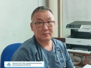 В амурской глубинке скончался известный бурятский врач