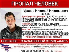 В Благовещенске не могут найти мужчину который пропал почти 3 недели назад