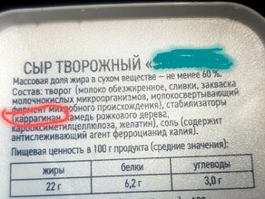 Ученые заявили что добавка Е407 которая есть во многих продуктах смертельно опасна