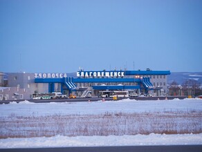 В Благовещенском аэропорту прокомментировали информацию о самолете из Москвы севшем в Игнатьеве несмотря на непогоду