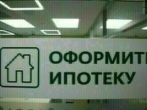 Прогноз эксперта ставки по ипотеке в 2025 году взлетят до 36