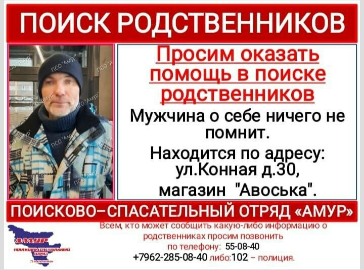 В супермаркете Благовещенска сидит мужчина который ничего не помнит