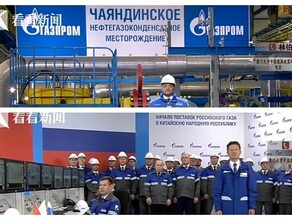 Восточный маршрут газопровода Россия  Китай полностью введен в эксплуатацию