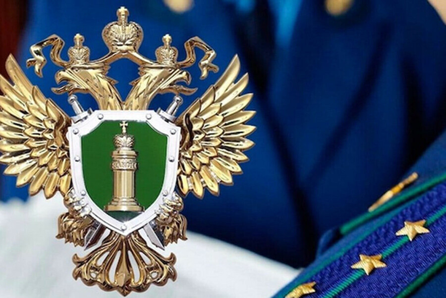 Генпрокуратура Амурская область среди 5 регионов где за коррупцию уволено больше всего чиновников