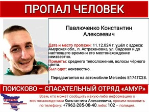 В Благовещенске пропал мужчина на мерседесе