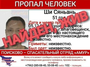 Прекращены поиски китайского туриста пропавшего в Благовещенске
