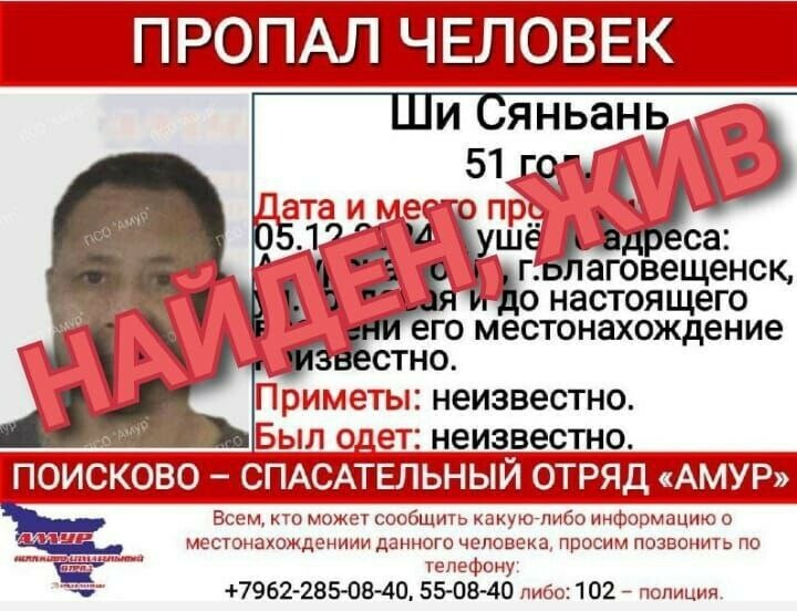 Прекращены поиски китайского туриста пропавшего в Благовещенске