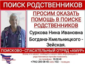 В Благовещенске разыскивают родственников пожилой женщины которую нашли на улице в легкой одежде