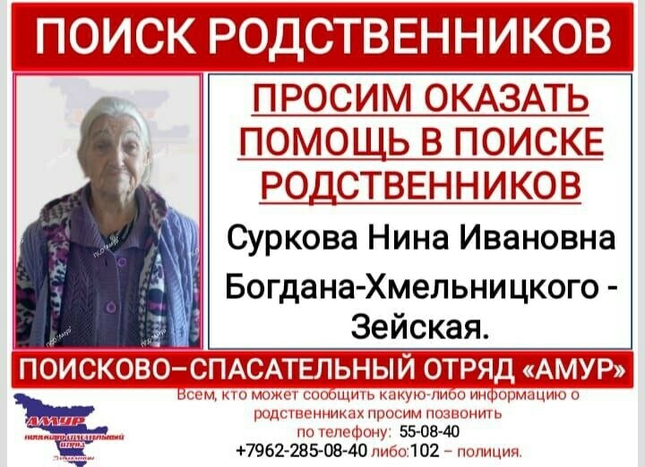 В Благовещенске разыскивают родственников пожилой женщины которую нашли на улице в легкой одежде