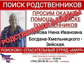 ПСО Амур разыскал родственников найденной в центре Благовещенска бабушки которая ничего не помнила