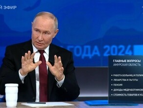 Стали известны главные темы волнующие Амурскую область на прямой линии с Владимиром Путиным