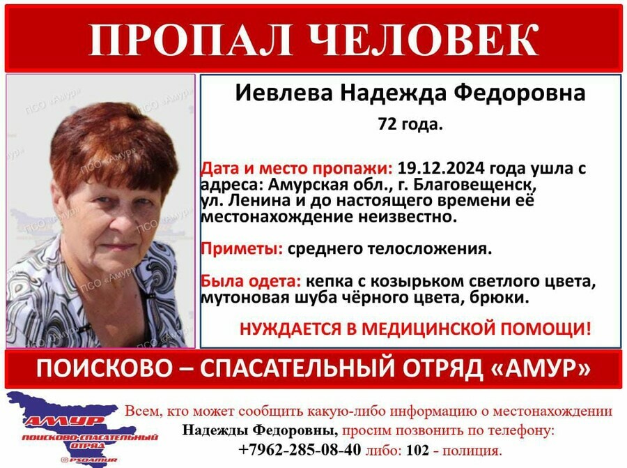 На остановке Чайковского  Ленина её уже не было в автобусе в Благовещенске развернулись поиски