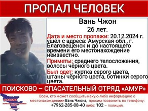 В Благовещенске пропал гражданин Китая
