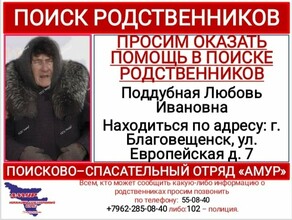 В Благовещенске ищут родственников пожилой женщины