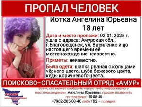 В Благовещенске всю ночь искали пропавшую 18летнюю девушку ОБНОВЛЕНО