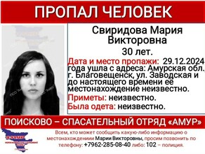 В Благовещенске неделю ищут 30летнюю женщину о которой мало что известно