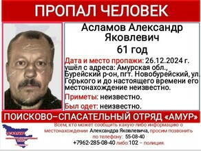 В Амурской области вторую неделю ищут мужчину о котором мало что известно