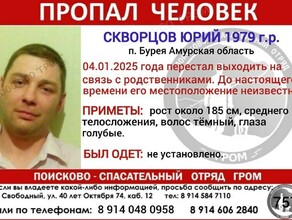 Амурчанина не могут найти с середины новогодних праздников 
