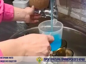 На Дальнем Востоке у жильцов из кранов пошла голубая вода Разгадка оказалась необычной 