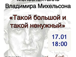 В Маяковский Такой большой такой ненужный