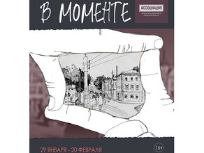 В моменте наброски и зарисовки из фондов музея и частных собраний покажут в Благовещенске