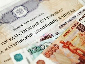 В России подрос материнский капитал