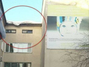 С крыши роддома Благовещенска убрали опасно свисающие пласты снега 