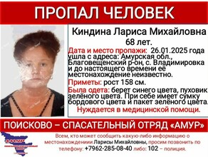 В Благовещенском районе пропала женщина с деменцией 